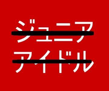 「クラスメイト」花沢〇い