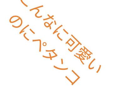 ハイビジョン風呂えしゅしー30￼