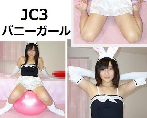 【超高画質 画像】JC3 バニーガール① えみ【パンチラ 生脚 太もも ワキ 二の腕】
