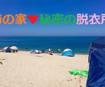 【お宝発見】海の家♥K シャワー室&脱衣所 盗撮 SP版