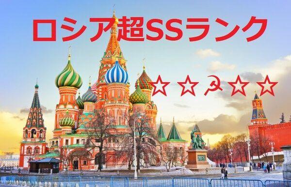 ロシア超SSランク【1】〈マーシャ〉
