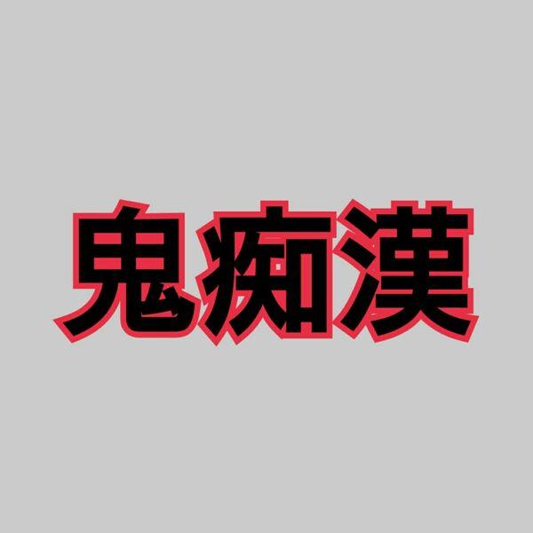 【電車内痴漢】5人セット☆JKやOLにリアル痴漢しました
