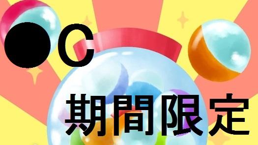 ＜NEW＞●C 日本の闇 ※３日間限定
