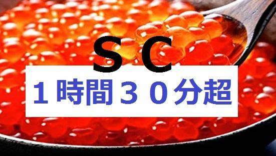 S&Cサイズ卵･大全集SP/抜けるもの厳選&ALLジャパン(レア)１時間３０分超
