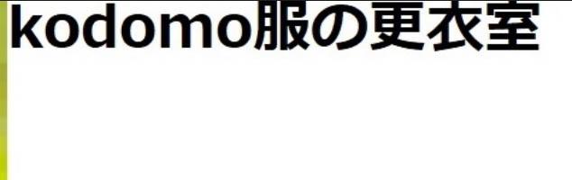 〇供服売り場の試着室で盗撮される親〇
