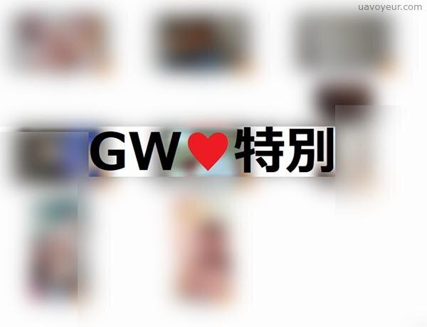 GW特別　ステイホーム乗り切ろう！
