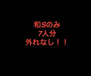 和製のみ・・