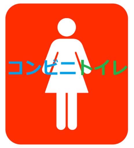 【ギャルも多い】某コンビニ★これはスゴい!! 店長が仕掛けた生々しい♥女子トイレ盗撮♥ 11