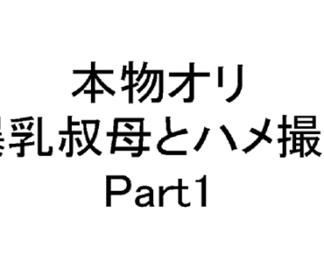 リアルなやつなので極少数の方へ・・・