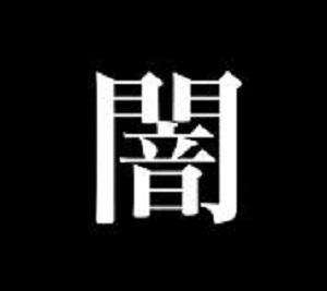 初見の方はどうぞ（100％本物）