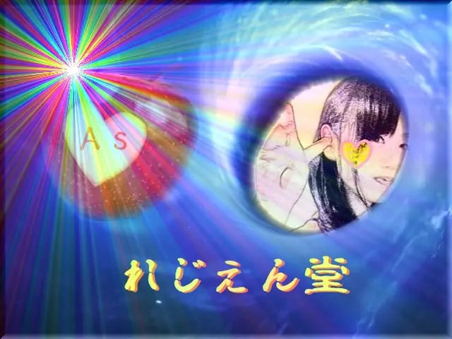 個撮☆お口の特訓
