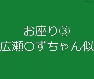 お座り③広瀬〇ずちゃん似