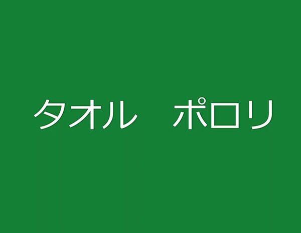 タオル　ポロリ　完全版!!
