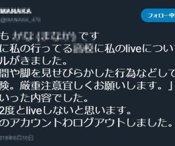 彼女がライブを辞めた理由