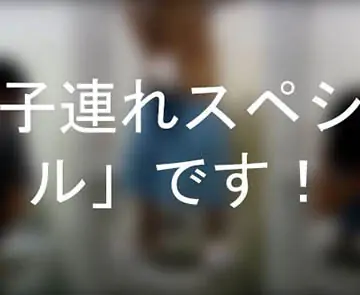 女子達のトイレ事情 vol.50（子連れスペシャル）