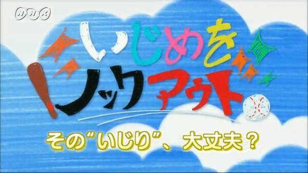 いじったりいじられたり（10月新規）
