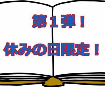 土日限定！写真集１０冊詰め合わせ！第１弾