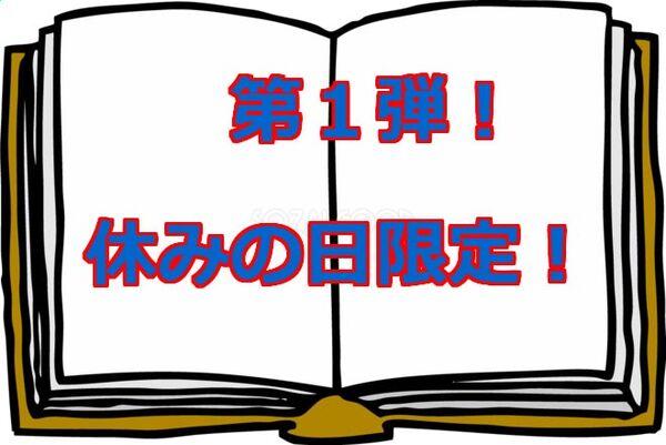 土日限定！写真集１０冊詰め合わせ！第１弾
