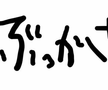 かわいいむすめたちにぶっかけまくる 動画８０本以上　２時間半 詰め合わせ
