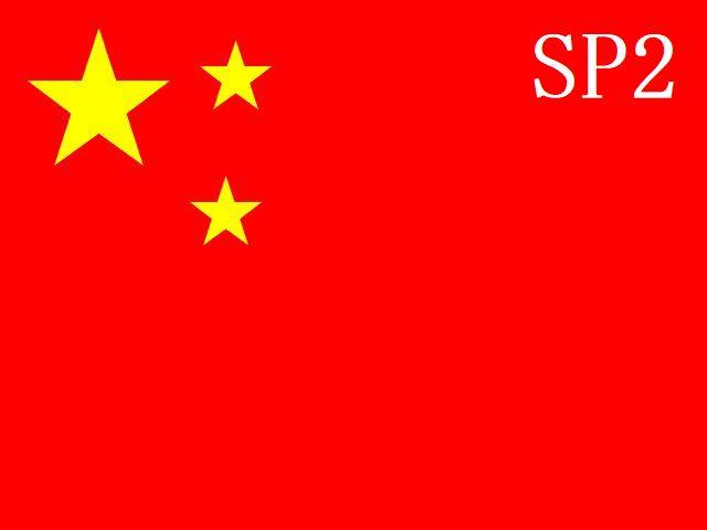 (C)hine(S)e SS級 FHD超高画質版セット(SP2)
