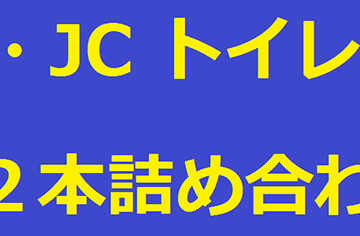 JS・JC トイレ盗撮１２本詰め合わせ【高画質】
