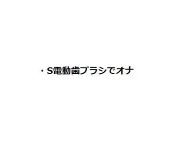 復活♪セット