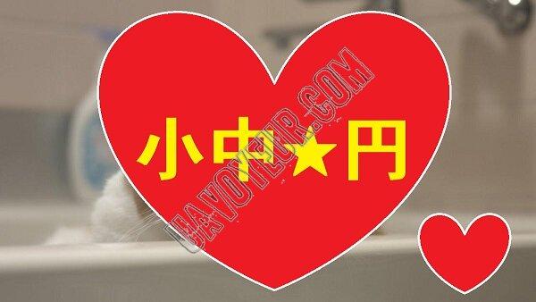 小中★円 ４人分 危険すぎる動画！ ３０本限定！エス子とシイ子♥♥
