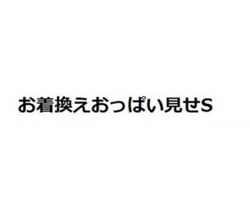 台風直撃セット♪