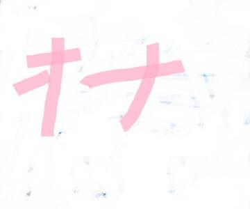 ニコ生 下着リモ 16